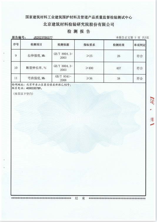 MPP電纜保護(hù)管-4.png